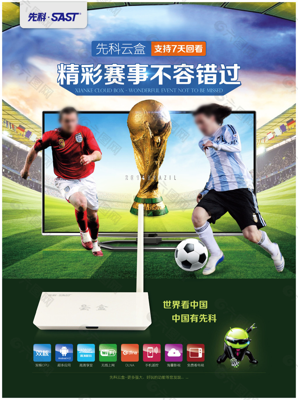 障东契